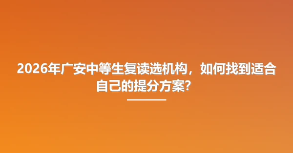 2026年广安<a href=
