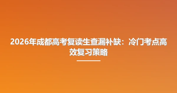 2026年成都<a href=